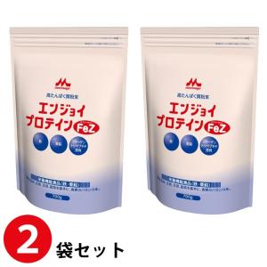 (2袋セット) エンジョイプロテインFeZ 700g クリニコ (高たんぱく質粉末/鉄・亜鉛)