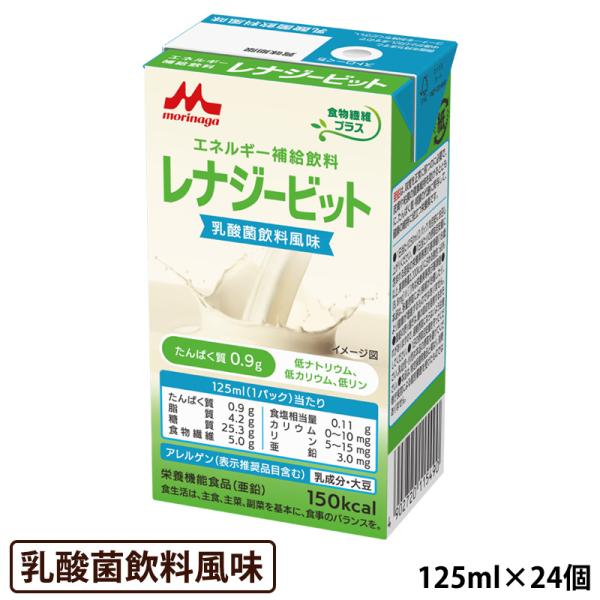 レナジーbit 乳酸菌飲料風味 125ml×24本 (たんぱく質調整飲料) 森永乳業 クリニコ