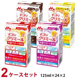 森永乳業 クリミール クリニコ エンジョイ すっきりクリミール