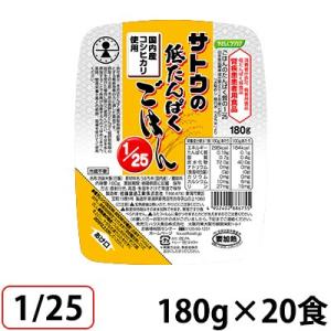 (お取り寄せ品) やさしくラクケア サトウの低たんぱくごはん 1/25 180g×20個/ケース ハウス食品 (入荷後の発送/3〜5営業日で入荷予定)｜galenus