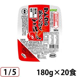 (お取り寄せ品) やさしくラクケア サトウの低たんぱくごはん 1/5 180g×20個/ケース ハウス食品 (3〜5営業日で入荷予定)※キャンセル/返品不可｜galenus