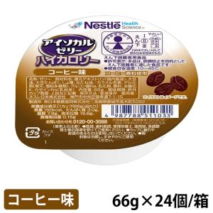 アイソカル ゼリー ハイカロリー あずき味 66g×24個/箱 ネスレ : 健康