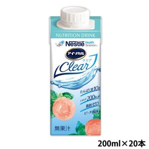 (お取り寄せ可) ネスレ アイソカル クリア ピ...の商品画像