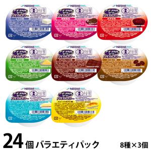 10種お試し10個パック) アイソカル ゼリー ハイカロリー 10種×各1個