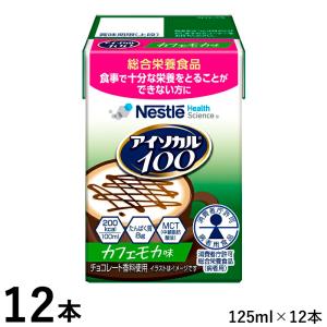 【ｺｰﾋｰ味12本×2箱 &amp; ｽﾄﾛﾍﾞﾘｰ味12本×2箱】アイソカル100 アイソカル100 コーヒー味 100ml(200kcal)×12本 | 株式会社ガレノス