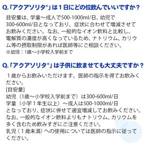 (2ケースセット送料無料) アクアソリタ ペッ...の詳細画像5