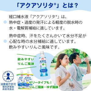 (24個セット) アクアソリタゼリー ゆず風味...の詳細画像1
