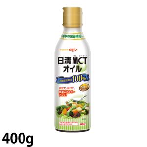 4本セット) 日清MCTオイル 400g×4本 日清オイリオ : 健康と美の