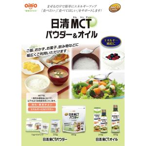 (4本セット) 日清MCTオイル 400g×4...の詳細画像1