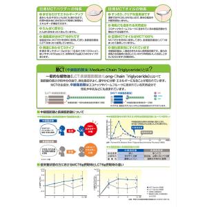 (4本セット) 日清MCTオイル 400g×4...の詳細画像2