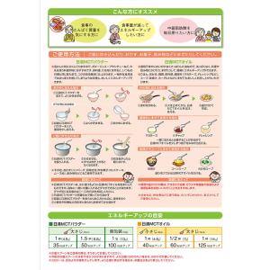 (4本セット) 日清MCTオイル 400g×4...の詳細画像3