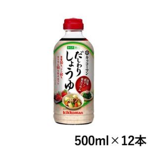 (12本セット) キッコーマン からだ想い だしわりしょうゆ 500ml×12本 日清オイリオ