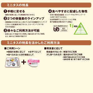 (お取り寄せ可) 日清オイリオ ミニタス エネ...の詳細画像4