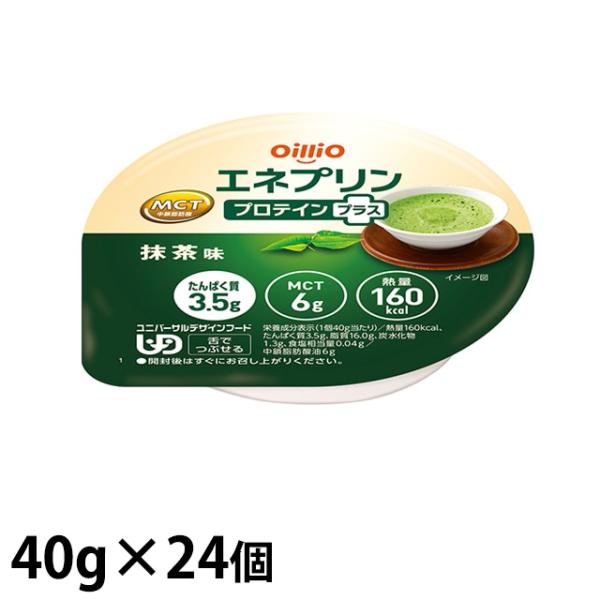 日清オイリオ エネプリン プロテインプラス 抹茶味 40g×24個