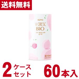 2ケースセット) ブイ・クレス BIO(ビオ) ラ・フランス 125ml×30本×2