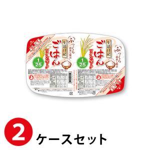 (2ケースセット) 生活日記ごはん 1/25 ツインパック (140g×2)×20パック ニュートリー