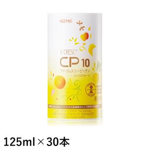 ブイ・クレス CP10 (シーピーテン) ミックスフルーツ 125mL×30本/ケース ニュートリー