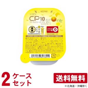 (2ケースセット) ブイ・クレス CP10ゼリー ミックスフルーツ  80g×30個×2 ニュートリー (送料無料 ※北海道・沖縄除く)｜galenus