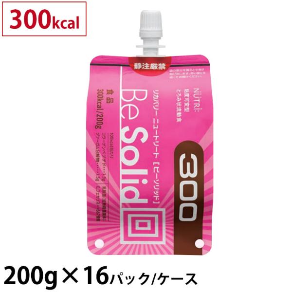 リカバリーニュートリート BeSolid (ビーソリッド) 300kcal 200g×16パック ニ...