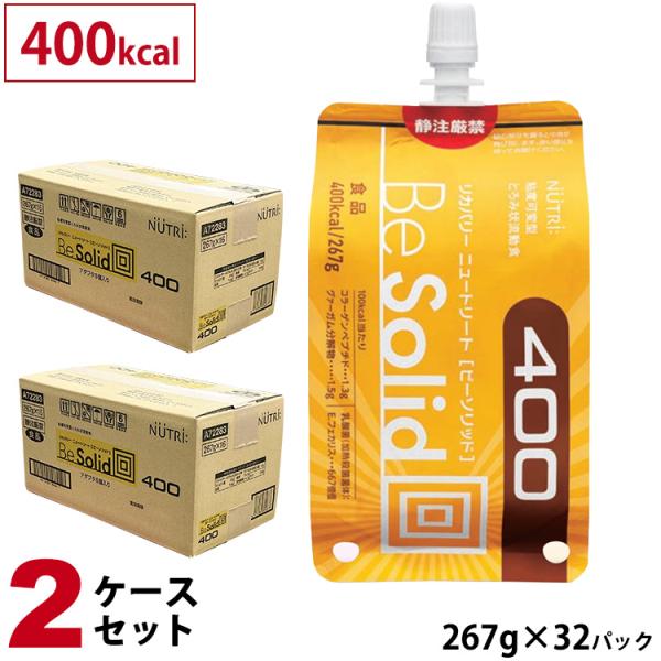 (2ケースセット) リカバリーニュートリート BeSolid (ビーソリッド) 400kcal 26...