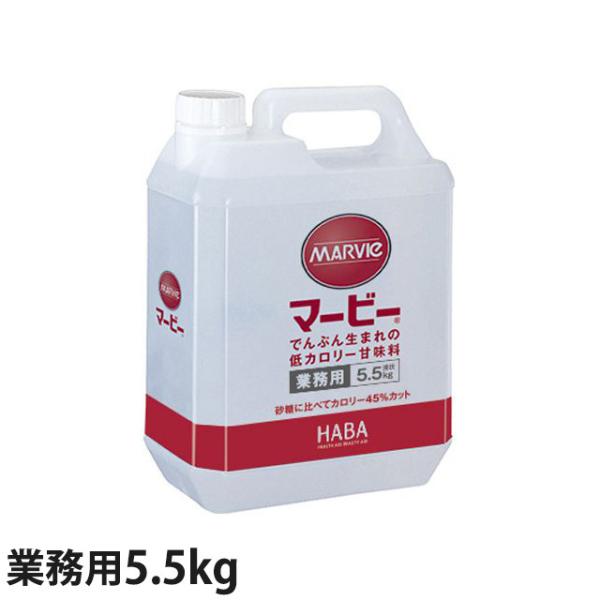 (お取り寄せ品) マービー 液状 業務用 5.5kg/本 ハーバー研究所 (入荷後の発送/3〜5営業...