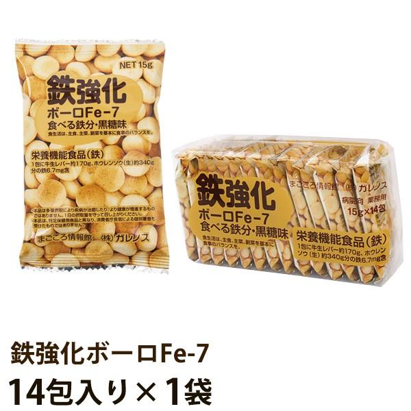 ガレノス 鉄強化ボーロ Fe-7 15g×14包/袋