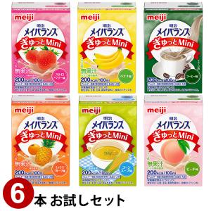 明治 メイバランスMini ココア味 125ml×24本 メイバランスミニ