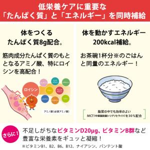 (お試し15本) メディミル ロイシンプラス ...の詳細画像4