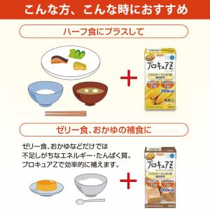 プロキュアZ (3種15個お試しセット) 12...の詳細画像3