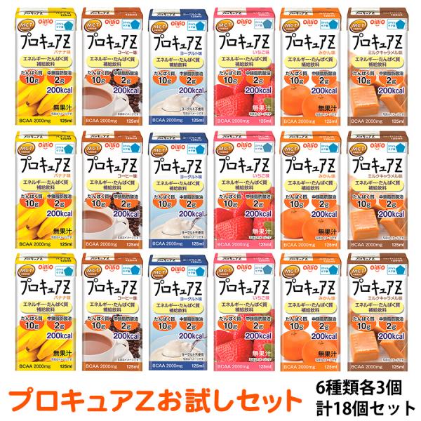 プロキュアＺ 3個ずつお試しセット （6種類×各3個計18個） 日清オイリオ