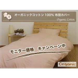 オーガニックコットン100％ ガーゼ 掛け布団カバー クィーン(210×210cm) クイーンサイズ 受注生産｜galette-des-rois2