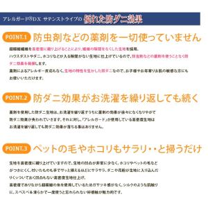 アレルガード デラックス 防ダニ 掛け布団カバ...の詳細画像2