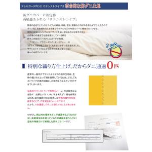 アレルガード デラックス 防ダニ 掛け布団カバ...の詳細画像3