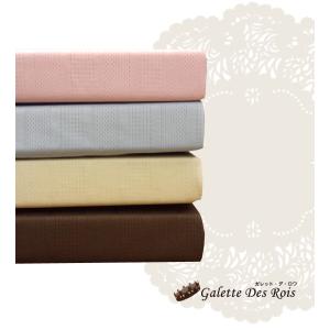 吸水速乾  DUVET COVER（掛け布団カバー）  ダブル　190×210cm   Lucool｜galette-des-rois2