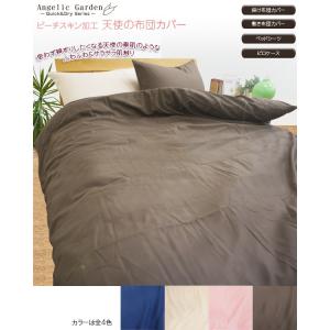 AnG 防ダニ アトピー アレルギー ダニ防止 ベッドシーツ セミダブル 120×200×30cm 高密度生地使用 薬剤不使用 ボックスシーツ ベッドカバー 軽量・速乾｜galette-des-rois2