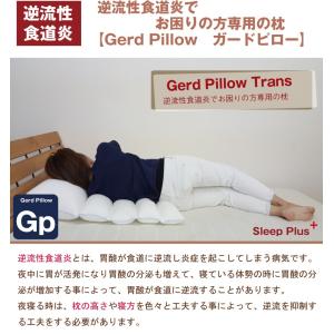 星虎の胃と呼吸にやさしい枕 カバー付きセット(傾斜枕 日本製 まくら