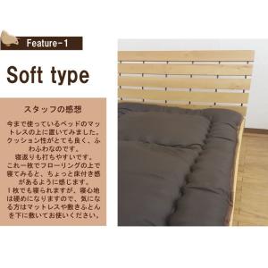 敷布団 寝心地ふわふわの軽がる敷き布団 シング...の詳細画像1