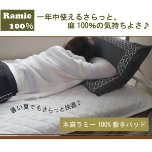 西川（nishikawa） 麻 ポコポコ敷きパッド 麻100% 120x200cm