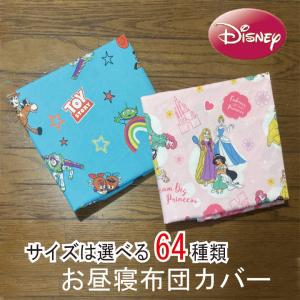 ディズニー K プリンセス ソフィア お昼寝ふと...の商品画像