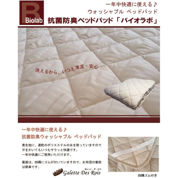 ベッドパッド ワイドダブル（150×200cm） 抗菌防臭 丸洗い 洗える ウォッシャブル ベットパ...