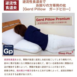 星虎の胃と呼吸にやさしい枕 カバー付きセット(傾斜枕 日本製 まくら