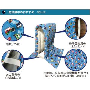 防災頭巾 どうぶつ のりもの 幼児 小学校用 ...の詳細画像2