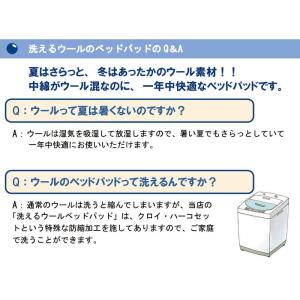 ウール100% ベッドパッド シングル 100...の詳細画像2