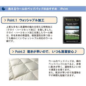 ウール100% ベッドパッド シングル 100...の詳細画像3