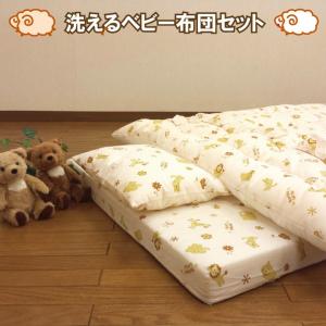 ベビー dear BABY (ディアベビー) ミニベビー布団8点セット アニマル