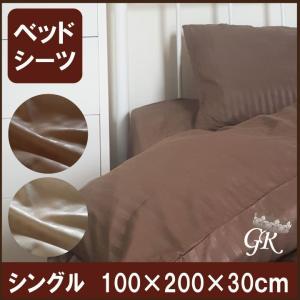 A　ストライプ調 ボックスシーツ シングル 100×200×30cm 高密度生地使用 防ダニ ベッドシーツ｜galette-des-rois