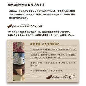 北欧調プリント こたつ布団カバー 『長方形』1...の詳細画像2