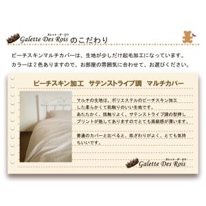 G サテンストライプ調 マルチカバー300×3...の詳細画像2