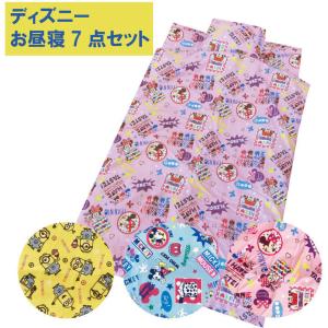 ディズニー　お昼寝布団 セット　　保育園 入園　お昼寝布団セットチェック柄　キルトバッグ付き