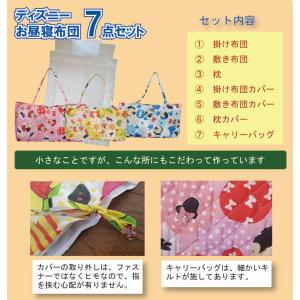 ディズニー お昼寝布団 セット 保育園 入園 ...の詳細画像3